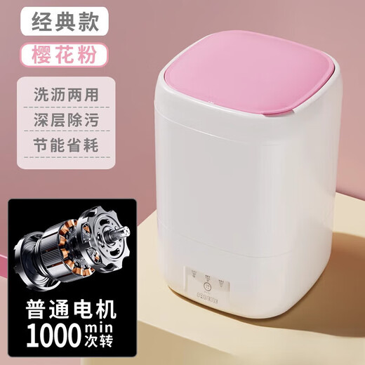 Xiaomi Youpin Xiaomi Mi Applicable Underwear Laundry Cup Portable Mini Washing Machine Dormitory Wireless Sock Washing Machine Small Classic Wired Model Sakura Pink Washing and Draining + Knot