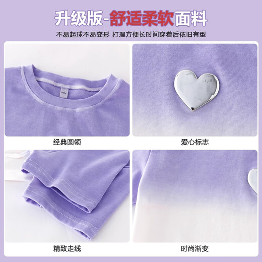 小猪彼特女童短袖t恤夏季薄款儿童渐变短款上衣2025新款夏装大童修身街舞T 18908紫色+9889白色【两件装】 130 cm