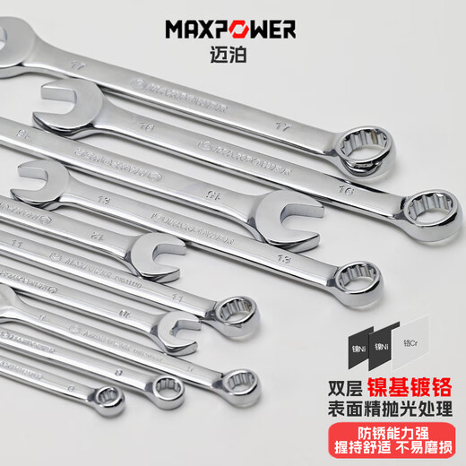 加长梅花开口两用扳手套装梅开双头呆扳手工具汽修叉口扳子 17mm(M14117)
