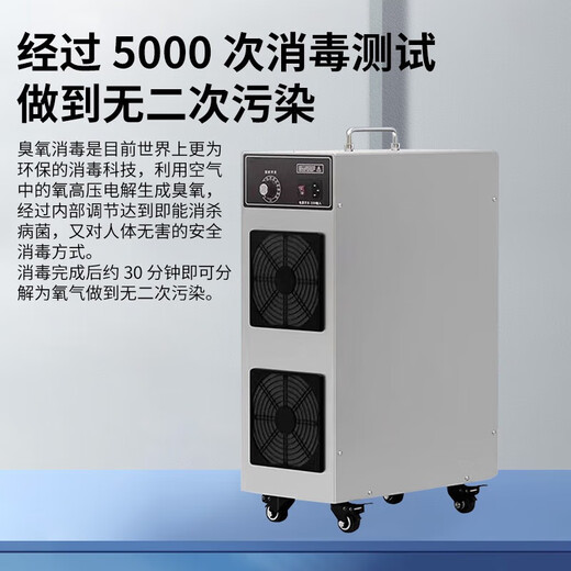 EVANLEY German ozone generator sterilizer household air purifier industrial food factory car sterilization and formaldehyde removal mobile model - for food factory 5g/h (50 square meters) remote control