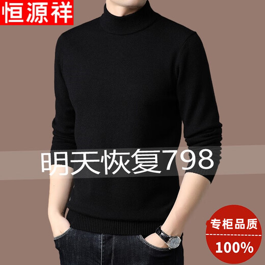 Hengyuanxiang pure wool sweater pure wool sweater men's thickened half turtleneck sweater middle-aged men's knitted base warm clothes
