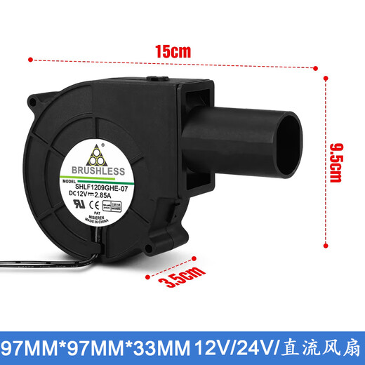 DYQT9733涡轮风扇 12V 2.85A 烧烤炉柴火灶 双滚珠大风量鼓风机 鼓风机 DC接口+风口
