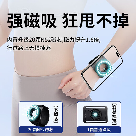 He Jiagong German magnetic wrist strap quick-release mobile phone arm bag holder outdoor sports running equipment fitness special arm bag electric vehicle takeaway rider driving navigation riding bracket quick-release mobile phone sticker