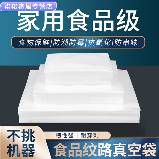 Vinoya pattern vacuum special bag vacuum packaging bag compression bag plastic seal bag household vacuum extraction machine fresh-keeping bag 28*3519 silk 100 pieces (with pattern)