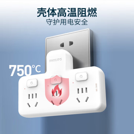 飞利浦（PHILIPS）品字形转换插头/插座转换器/一转三分控/多功能插座扩展/无线插板/插排扩展器