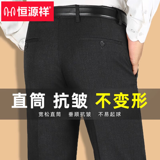 恒源祥中老年男士西裤2025夏高腰宽松直筒裤商务休闲西装裤冰丝爸爸裤子 9906#绅士灰 夏季款 34 腰围2尺7