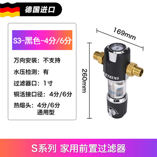 Smith pre-filter large flow automatic backwash household water purifier whole house filter black directional automatic cleaning self-installation