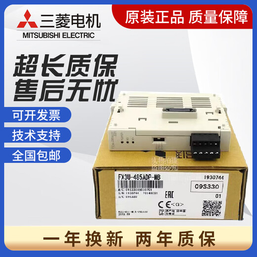 Mitsubishi's new PLC expansion 4DA PT TC ENET 1PG 3A 232 485AD FX3U-4AD