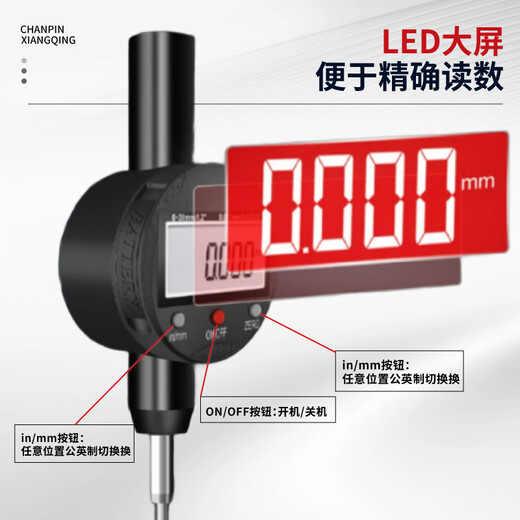 Mitzi digital dial indicator range 0-100mm dual-chip high-precision length and height digital display
