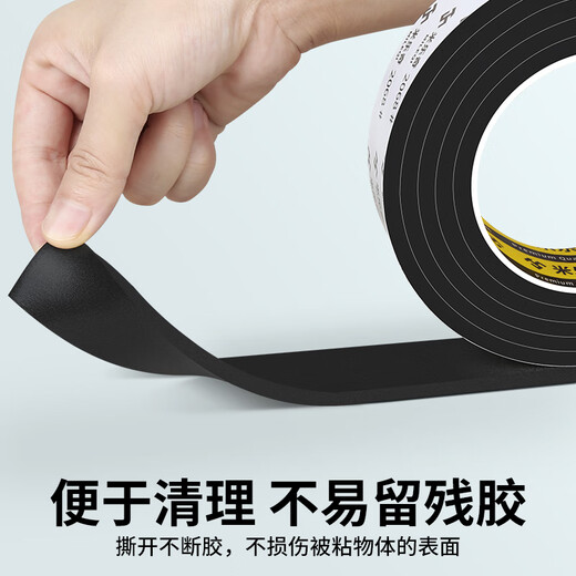 High-density eva sponge strip single-sided self-adhesive sealing strip door seam sealing strip shock-absorbing pad anti-collision anti-slip caulking anti-shock buffer pad fire-retardant patch foam foam board rubber pad black sponge tape conventional / flame retardant 10 mm wide * 2 meters long * 5 mm thick