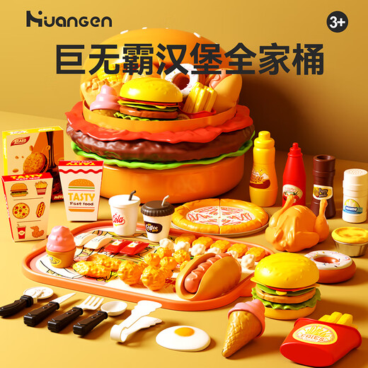 Huangen Children's Play House Hamburger Ice Cream Pizza French Fries Set Simulated Food Cheerle Kitchen Cooking Toy