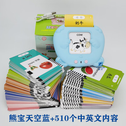 德国儿童插卡片早教机学习中英双语识字启蒙益智玩具唐诗三百首 蓝色熊宝+510个中英文内容