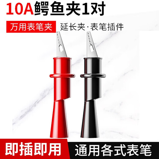 DZQJ通用万用表笔 测量笔细特尖表笔表棒配件测量万用表MF47表笔 DT-9205A标配（含电池+表笔）