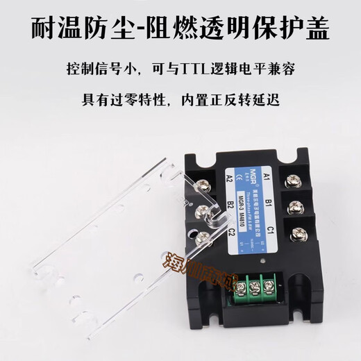 MGR-3M4810M4825M4840M4860M4880三相电动机正反转固态继电器SSR MGR-3 M4840(三相正反转40A