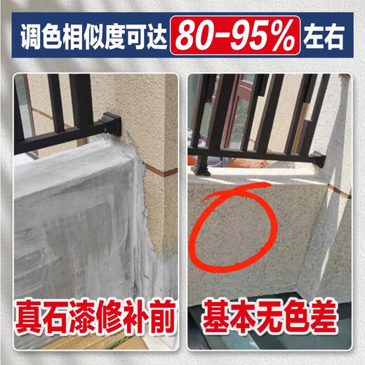 
Yakaran real stone paint exterior wall paint 4Jin [Jin equals 0.5 kg] Special wall repair multi-color batch scraper spray-painted wall stone paint art paint 4Jin [Jin equals 0.5 kg] real stone paint - model 9923 Others
