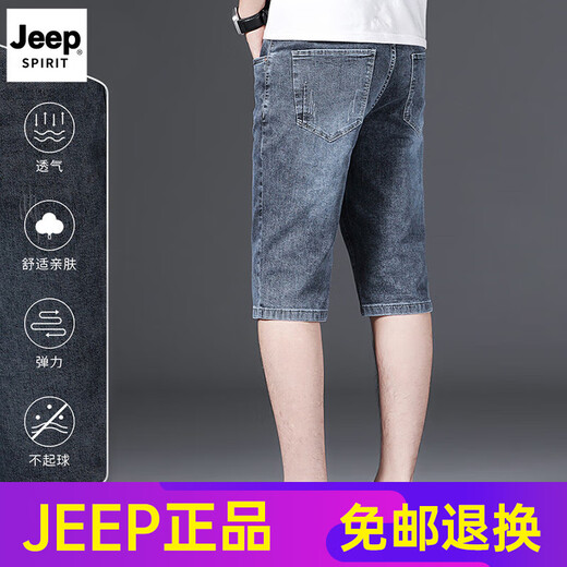 Jeep Spirit Shorts de mezclilla de alta gama de alta gama Men a los hombres delgados de verano de siete puntos de siete pantalones mordidos de siete puntos de siete pantalones de cinco puntos Tendencia de moda 687 Azul (una sola pieza) Tamaño 28 [Circunferencia de cintura 2 pies 1]
