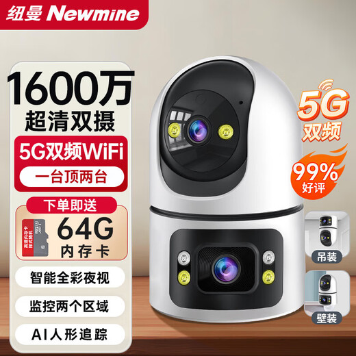 Newman wireless home smart AI camera HD monitor 360-degree no blind spots with night vision panoramic voice mobile phone remote rotation can talk indoor and outdoor home PTZ