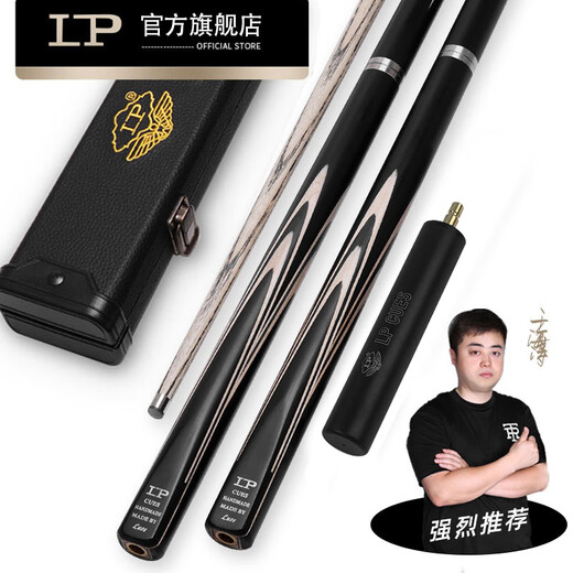 LPlp cue famous general billiard cue small head through snooker cue Chinese eight cue black eight table cue famous general 3/4 black leather cue box set 10