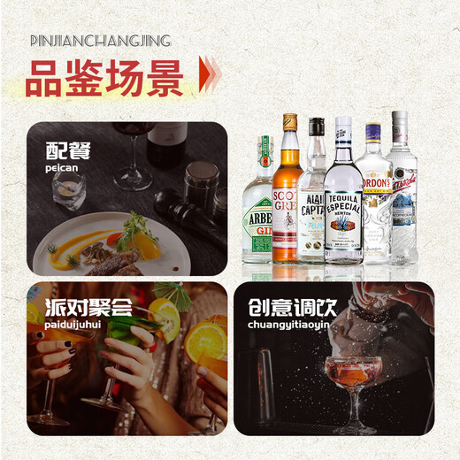 澳贝克龙舌兰酒DIY鸡尾酒套装 威士忌伏特加白兰地金酒朗姆酒果酒组合 十大基酒入门款