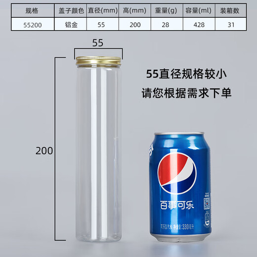 Aluminium Gold Deckel Haustier Plastik Flasche Lebensmittelqualität versiegelt Dose transparent runde Mund Snack Keks Verpackung Eimer 5,5*8,5 cm16 g Aluminium Gold Deckel 1098