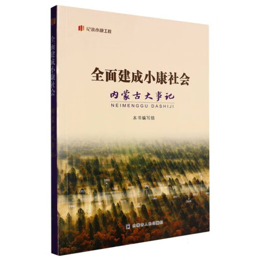 [正版旧书] 申喉4855：世态  单本