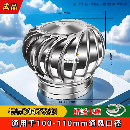 Initial conception of 304 stainless steel unpowered 600 type wind ball hood roof ventilator factory pig house flue exhaust replacement balloon finished product 304 extra thick wind ball 110 model + free clamp