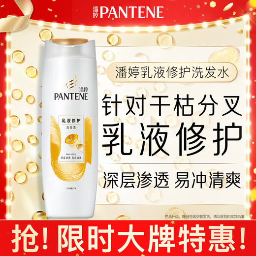 Pantene Amino Acid Shampoo Lotion Repair 400G Shampoo Shampoo Cream Women's Unisex