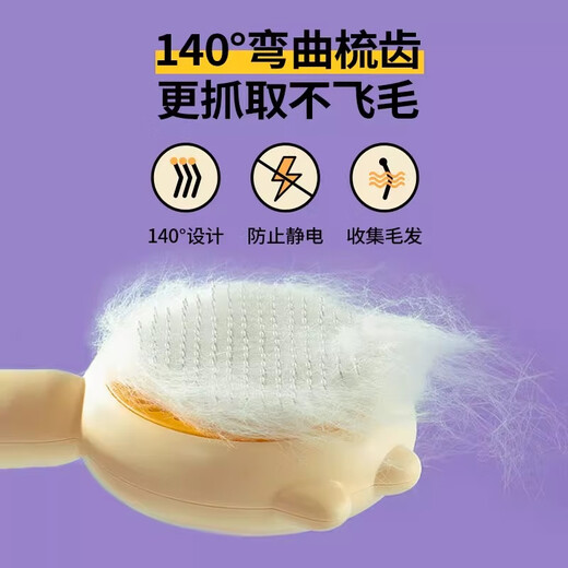 Aiwo Cat Comb Combing Brush Cat Special Dog Hair Comb Long Hair Cleaning Cat Hair Magic Tool to Remove Floating Hair Pet Supplies Warm Egg Yolk-Kitten Comb (One-Click Self-Cleaning)