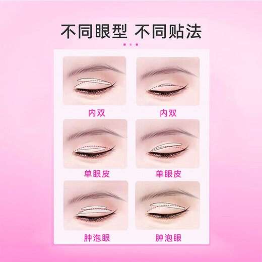 Momomatano double eyelid stickers are waterproof, sweat-proof and swollen eyelid stickers, special for big eyes, supernatural and seamless, styling gifts for girls