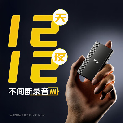 Patriot (aigo) 32G recorder R9977, 300 hours of continuous recording, ultra-long standby, professional recording, smart high-definition noise reduction recorder device, portable, compact, study conference interview