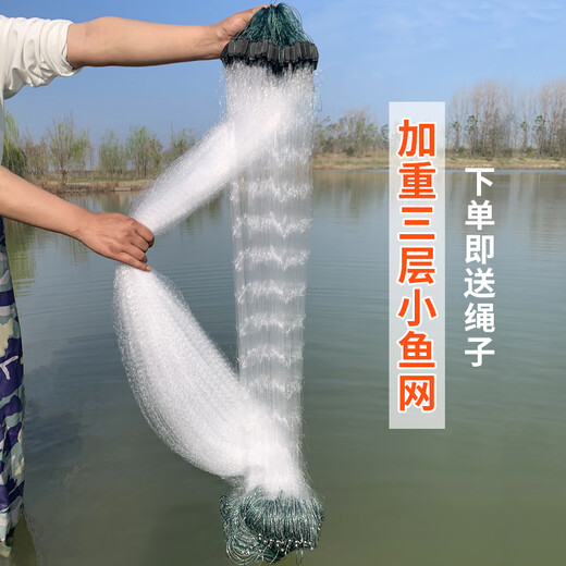 Zhizhou single-layer fishing net sticky net white strip meal bar special small fish net wire mesh three-layer sinking net floating net fishing net 6 points 1 finger high three layers (floating net) 0.8 meters high 1 finger 50 meters long