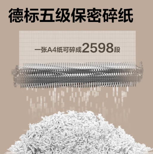 得力 9904商务碎纸机 白色（单位：台）