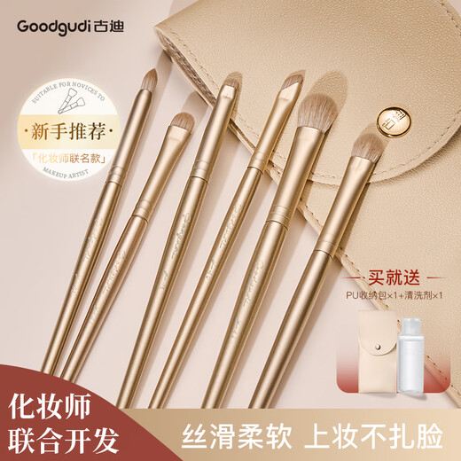 Goody makeup artist jointly branded eye shadow brush 6-piece set makeup brush eye makeup blending silkworm eyeliner blade brush eye details
