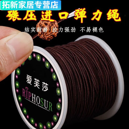 【695件】佛珠手串珠宝专用文玩线绳串珠高弹力牛筋耐磨结实手链 【黑色】包芯佛珠弹力绳 线粗0.8mm*线长20米有四大工具包