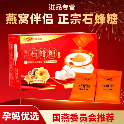 
Nutritional Story Bird's Nest Tonic Stone Honey Sugar Independent Packaging for Pregnant Women Suitable for Dry Cup Bird's Nest Companion Stone Honey Sugar [50g]