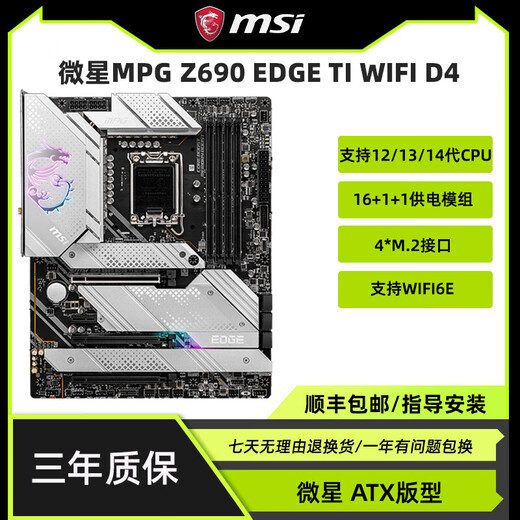 Package d'inventaire MSI MSI MSI MPG Z690 Edge TI WiFi D4 Motherboard Z690-P / A Blade Titanium MSI Pro Z690-P D4