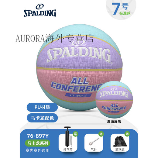 斯伯丁（SPALDING）斯伯丁篮球男7七号标准PU成人室内室外训练篮球 梦幻马卡龙【76-897Y】 七号篮球(标准球)
