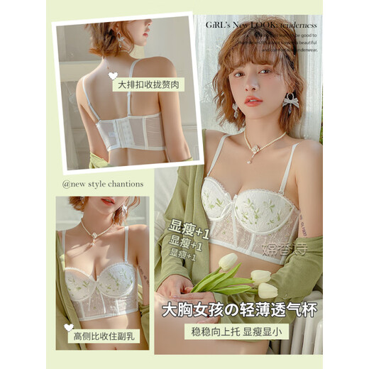 
Modal 2025 new summer thin underwear for women with large breasts, small breasts, gathered bras, girls adjustable sexy lace, first love blue single-piece flagship model 70A 32_