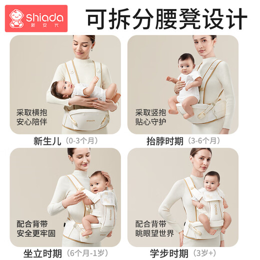 新安代云感腰凳婴儿轻便抱式宝宝背带多功能透气四季通用抱娃神器白金色 【礼盒装】白金款+延长带+口水巾