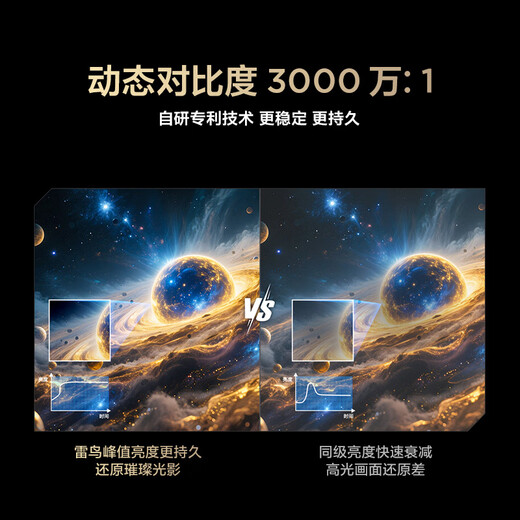 FFALCON雷鸟 鹤7 25款98英寸 0.5%LR低反膜QD-MiniLED HVA屏 一级能效家电国家补贴 100电视机巨幕98R695C
