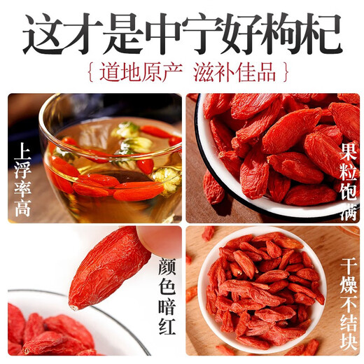 宁夏枸杞 红枸杞子 中宁头茬新货枸杞子 特优大果250g*2袋