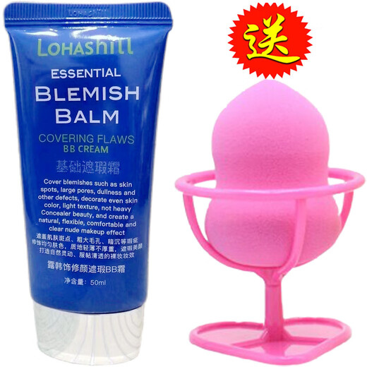 Lu Han decoration calendula bb cream rose girl liquid foundation concealer without makeup nude makeup lohashill Han decoration authentic ivory white (concealer repair bb cream) 753