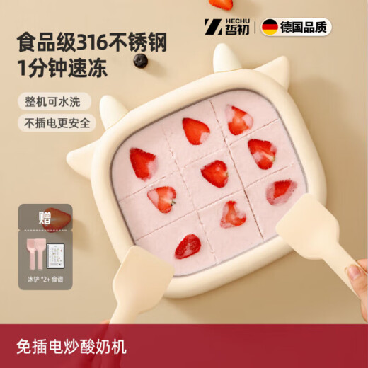 哲初德国炒酸奶机家用小型炒冰机儿童免插电酸奶盘自制diy冰沙 珊瑚粉-316材质