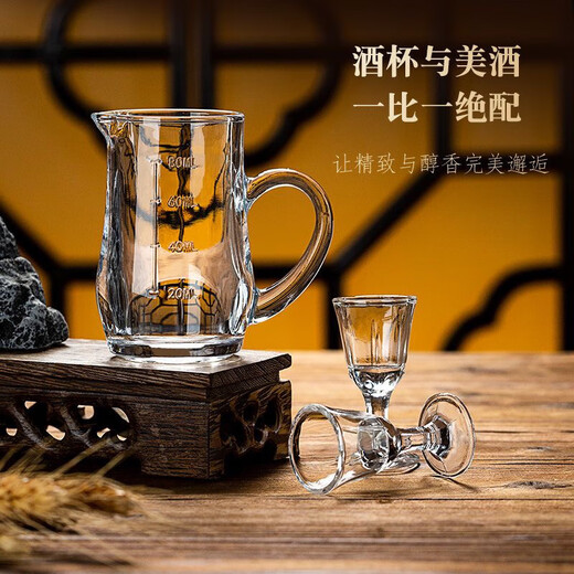 Enshousu glass liquor dispenser set household small wine cup one cup with scale wine cup two liang white wine cup 1 piece Moutai wine cup