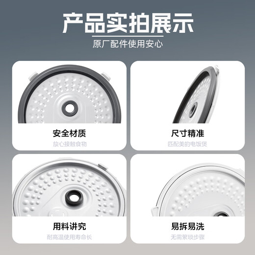 Midea Rice Cuideur Plaque de couverture mobile Cuisine de riz cuiseuse plaque de couverture mobile FS3015 / MB-FD3018C / MB-FS3018 / MB-WFS3018SN COIITE DE RICE PLAQUE COUVERT