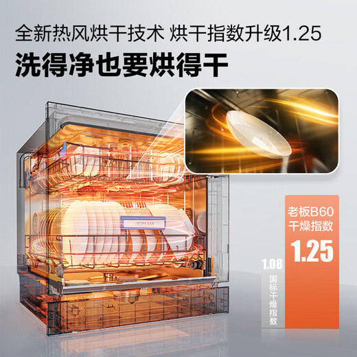 Boss, under-stove independent UV disinfection B60D 13 sets of 0-bacteria certified dishwasher, embedded hot air drying, 168h long-term storage, first-class water efficiency, fast washing, national subsidy, integrated washing, disinfection, drying and storage, 12 sets of upgraded capacity