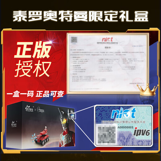 活石（LIVING STONES）奥特曼rc遥控汽车坦克四驱手势感应可发射弹儿童玩具男孩生日礼物 双控四驱【双电80分钟】杰克礼盒 正版授权可发射炮弹六一儿童礼物