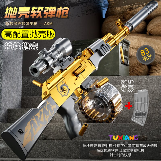 Tuxiang children's toy gun fully equipped with AK47 assault rifle projectile soft bullet gun can launch toy boy birthday gift