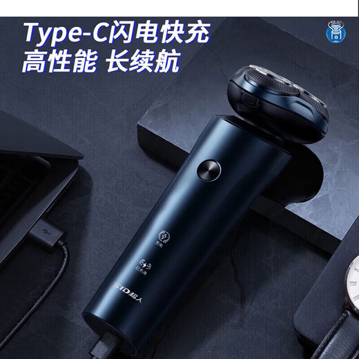 超人剃须刀电动刮胡刀男士智能10W身水洗干湿两用旋转式胡须刀 7371标配10瓦+收纳包+三刀片+充电头