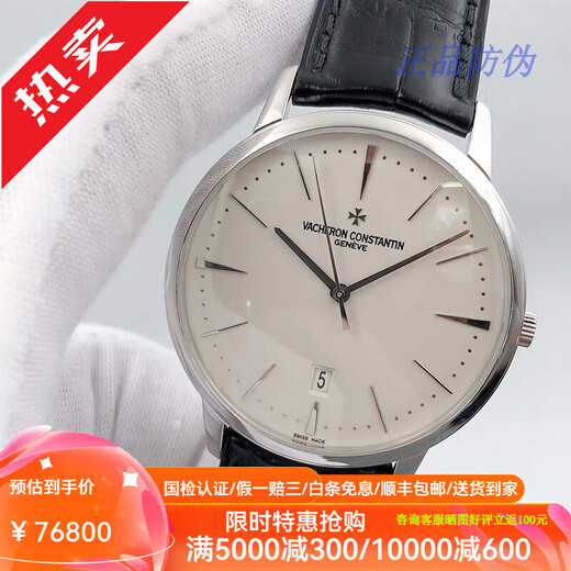 【二手99新】江诗丹顿男表手表传承系列85180玫瑰金/白金自动机械手腕表二手钟表名表送礼 白金款85180/000G-9230